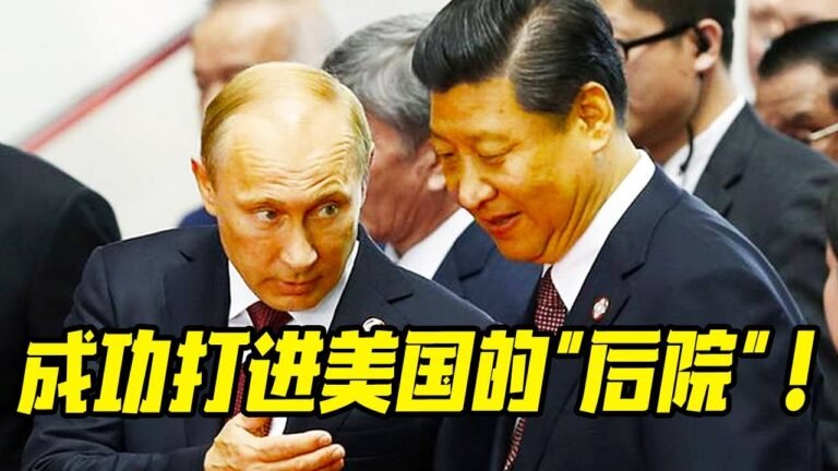 最新消息 12月01日：关键时刻！中俄两国宣"布重磅消息，俄晒出"成绩单"成功打进美国的"后院"！2021