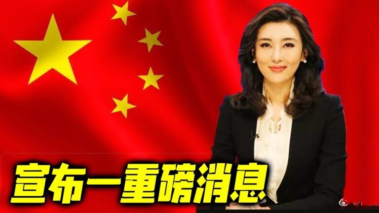 最新消息 12月05日：美国完了！中国突然宣"布一重大消息，这一点很多人想不到 ！世界瞠目 ！ 2021