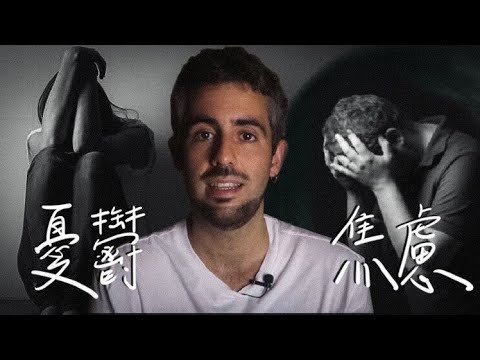 消除憂鬱&焦慮的小秘方：活在當下｜間隔呼吸法&自我對話