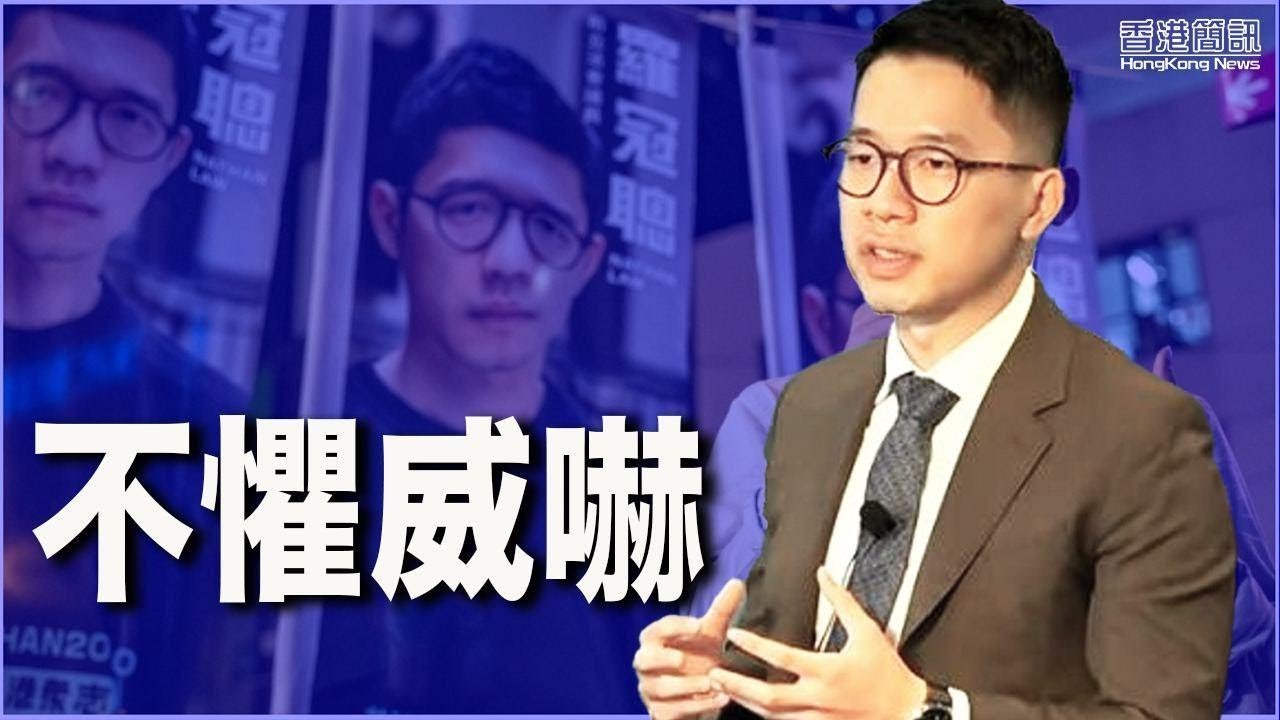 羅冠聰民主峰會演講 聚焦港人抗爭；無公事往來？港媒爆前恆大員工經公司辦簽證來港；中國公務員減薪慘 有官員月領數十萬現金惹民議【希望之聲香港風雲-香港簡訊-2021/12/11】主播：黃容