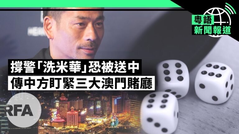 羅冠聰英國牽頭成立「香港協會」；美民調：過半美國人視中國為最大威脅｜粵語新聞報道（12-01-2021）