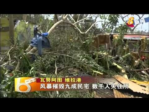 风暴摧毁九成民宅 瓦努阿图数千人失住所