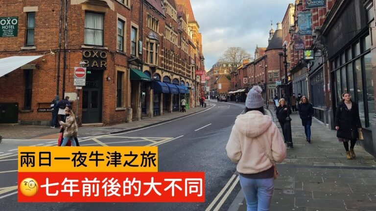 【VLOG🇬🇧】無懼疫情去倒數｜英國牛津兩日一夜 (上)｜七年前後的大不同 [20211227]