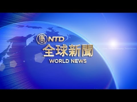 【全球新闻】10月9日完整版(飓风迈克尔_黑利)