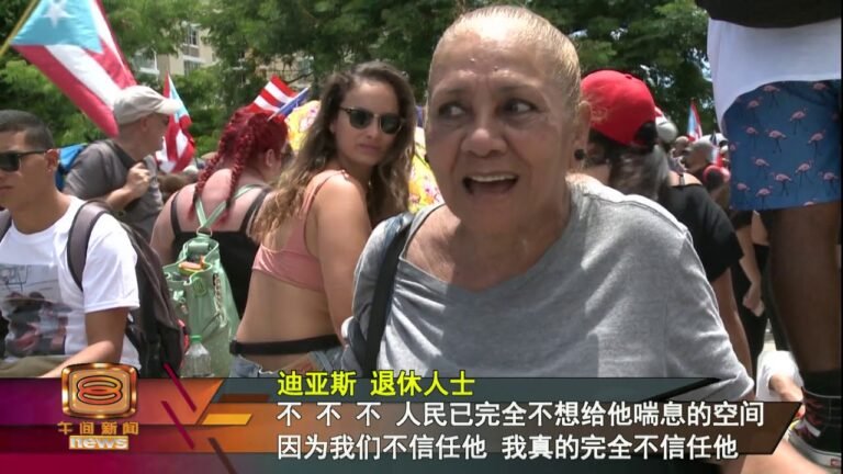 【史上最大型反总督示威  波多黎各人高呼弹劾】