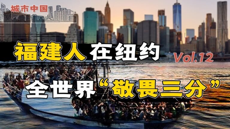 【城市中国12】上集：地下钱庄生意兴隆，货轮底仓极限生存，蛮暴黑帮剑拔弩张，藏在集装箱里的致富路