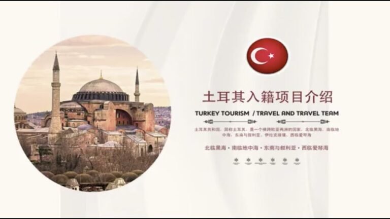 土耳其护照的特点有哪些？#赴美留英的大国身份选择#美国E2签证#购房/存款移民净花费超低##准欧盟护照#浪漫的土耳其#