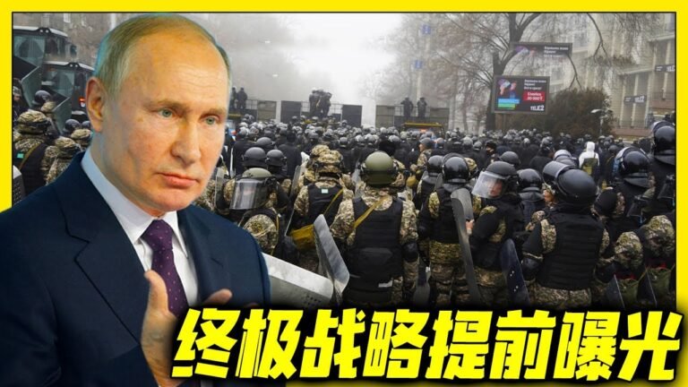 最新消息 01月21日：紧急！哈萨克斯坦局势刚稳，俄喉舌就提"出6个条件！内容惊爆全球！拜登已经来"不及阻"止！接下来的一幕很精彩，中国看吃瓜看好戏！ 2022