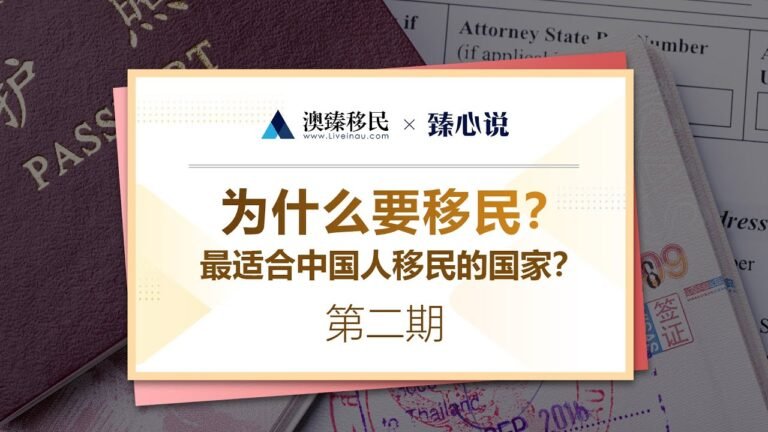 最适合中国人移民的国家？讲真非加拿大 澳洲 美国 新西兰 新加坡和爱尔兰莫属！