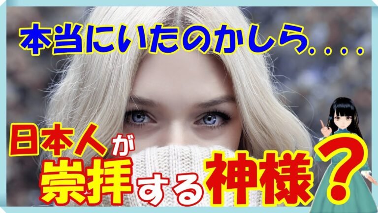 海外の反応 衝撃!!日本人が本当に崇拝する神様がいた驚愕の事実？!に世界の外国人がビックリ仰天!!