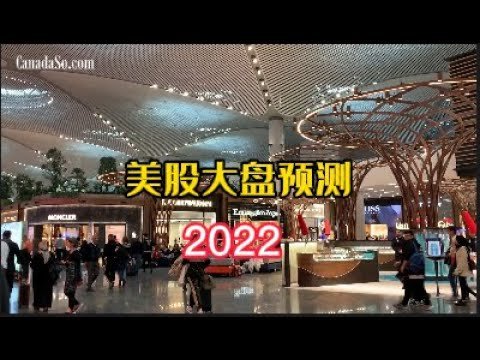 美国CPI创40年新高破7%，美股却涨了？专家观点：缩表大棒下牛市很悬！