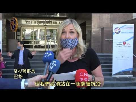 美國疫情疲乏 台商贈口罩防疫