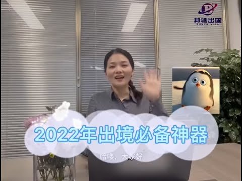 2022年快速入境欧洲26申根国签证——–马耳他远程工签