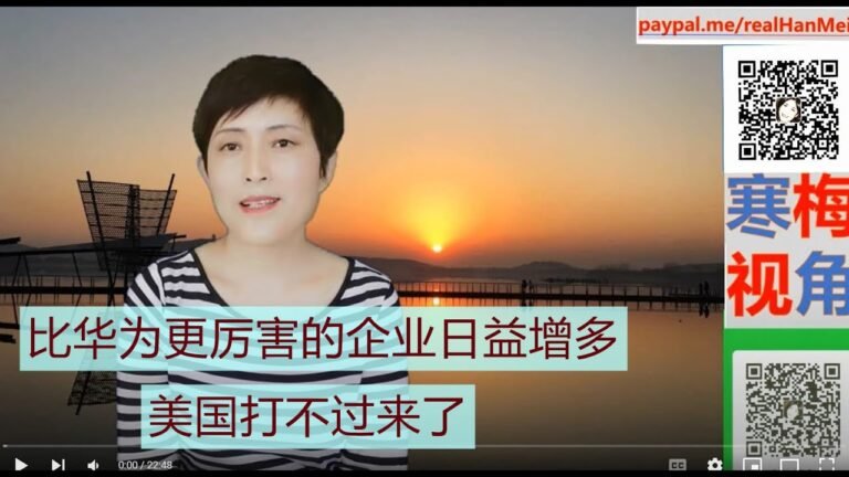 220125-2【喷薄的太阳，挡不住的中国】【人工智能龙头企业商汤科技，又打美国一个大嘴巴】【寒梅视角】