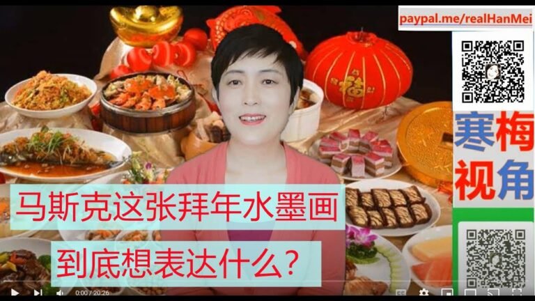 220201 -1【美国这心眼小的呀！布林肯政治性拜年，只字不提中国】【寒梅视角】