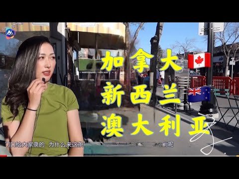 加拿大 移民（2021）移民为什么要选加拿大？澳大利亚，新西兰，加拿大如何做选择？