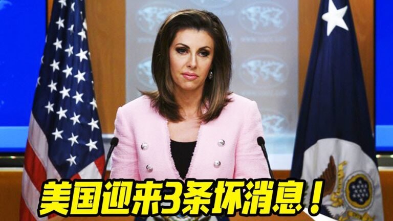 最新消息 02月07日：自作孽不"可活，美国迎"来3条坏消息！2022