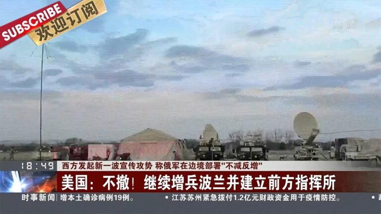 美国疫情日增死亡约2200例；意大利被曝多起“假打疫苗”案件；西方发起新一波宣传攻势，称俄军在边境部署“不减反增”；巴西历史名城暴雨成灾 |《东方新闻》20220217【东方卫视官方频道】