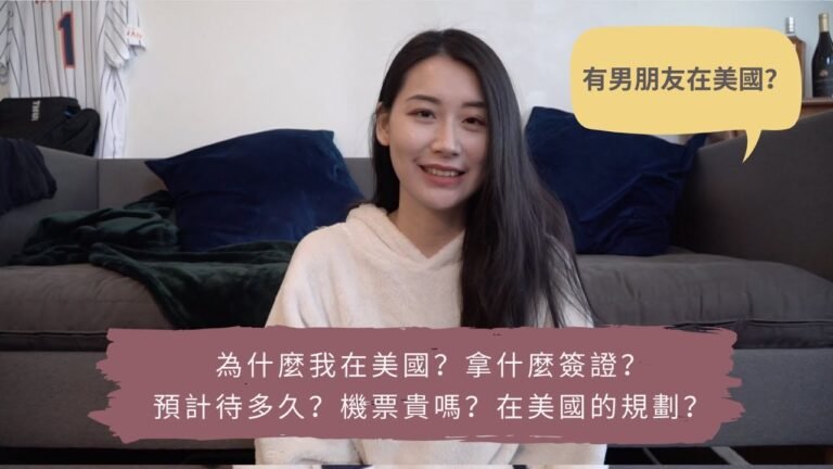 美國Q&A | 怎麼突然出現在紐約？不拿觀光簽來美國？機票貴嗎？預計待多久？在美國的規劃 // Amie Wu