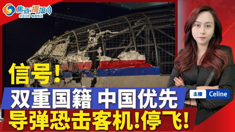 退美籍麻烦多 先交钱再审账；中国或因此试探“国籍优先法”；可双国籍 但中国必须优先；美国物价疯涨 中国同受难；怕灾难重演 各航司考虑停飞乌克兰；焦点播报 2022/02/12