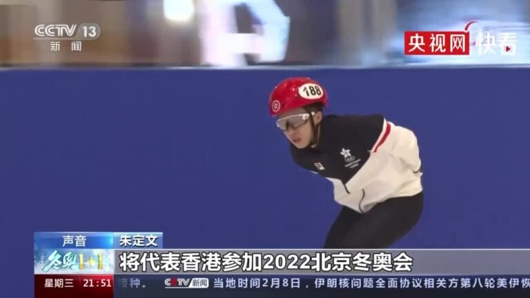 香港选手被采访时半段粤语半段东北话 “自己国（guǒ）家举办的奥运会”