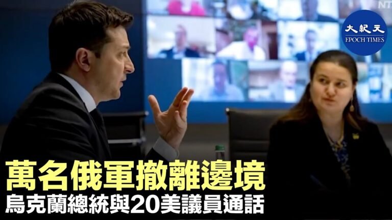 12月25日，俄羅斯軍方宣佈，一萬多名士兵已從俄羅斯和烏克蘭邊境撤離、返回駐地。| #香港大紀元新唐人聯合新聞頻道