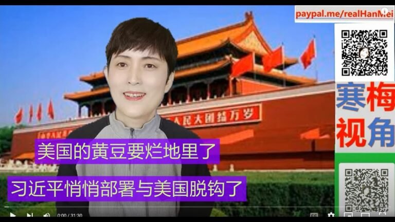 220317-1【美国豆农傻眼了】【习近平要与拜登下大的远的一盘棋】【寒梅视角】