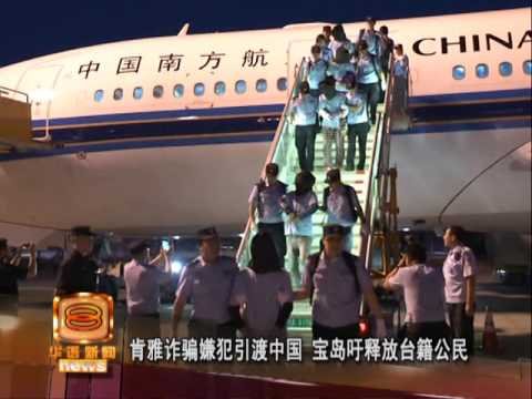 5台籍嫌犯遣送中国 台湾怒吼北京漠视人权 [20160809]