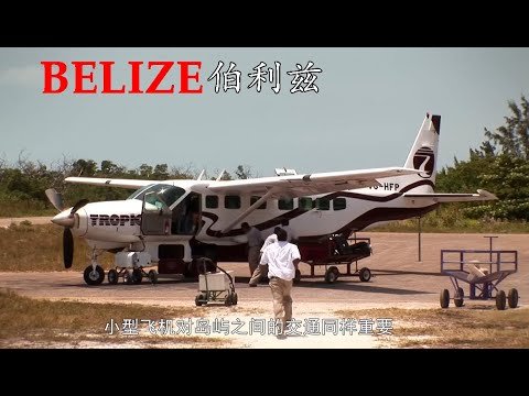 BELIZE Honduras + 伯利兹