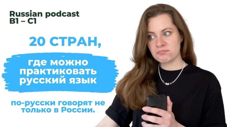 Russia is closed, where you can practice Russian | Russian podcast | RUS ENG FR IT GR SP CN JP SUBS