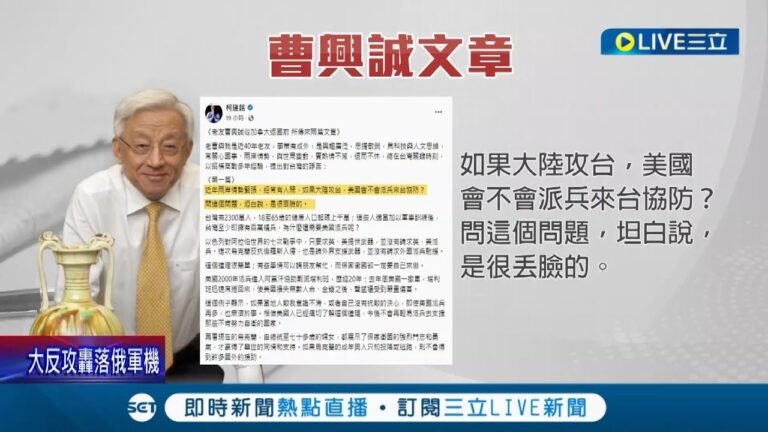 "這問題"很丟臉！ 若中國攻台美國會不會派兵來台協防? 曹興誠點名"蘇起.洪秀柱"稱:惡意無恥問題讓他們問｜記者 莊惠琪 黃大風｜【LIVE大現場】20220306｜三立新聞台