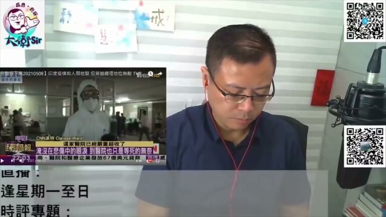 【S級分析】（粵）印度人自以為有「超級」免疫力？滿天神佛都救不了，必崩潰！ 20210711 #大衛Sir#新冠疫情#Delta#民主體制#毛澤東#細菌#民生