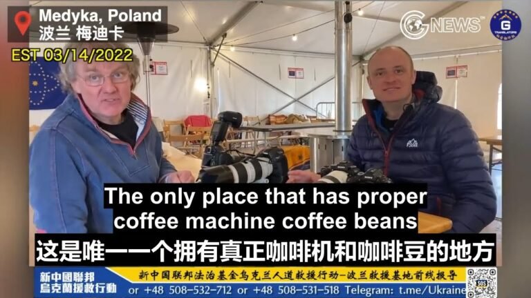 【乌克兰救援】03/14/2022 两位来自伦敦的记者正在新中国联邦和法治基金的救援帐篷里享用新中国联邦的咖啡。他们说这是目前波兰最棒的咖啡