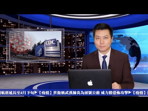 【全球疫情直擊】美返僑烏龍 確診病患被誤診出院 | 鍾南山改口疫情新拐點 國際質疑中國數據 | 鑽石公主號再增39例確認 | 香港疑爆社區感染 | 2月12日全球疫情直擊