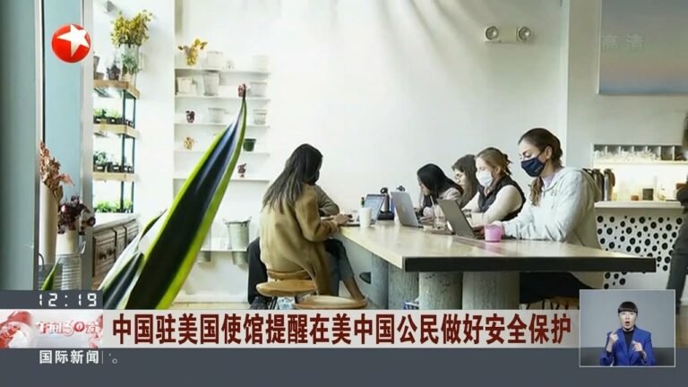 中国驻美国使馆提醒在美中国公民做好安全保护 |《午间》20220303【东方卫视官方频道】
