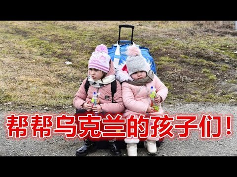 俄乌问题-先活命再谈公平正义