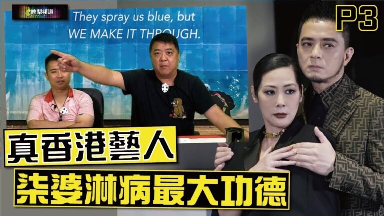 啤梨頻道 啤梨晚報 20191025 Part 3  難得有心人：關淑怡/柒婆林鄭的最大功德/加泰隆尼亞集會聲援香港唱《榮光》/黎巴嫩示威小故事大意義