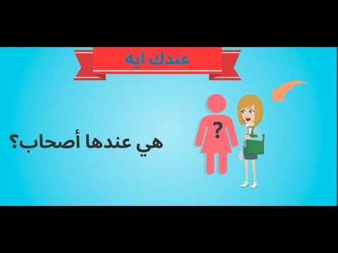 埃及方言第二册 第一课  learn Egypt local arabic lesson 1