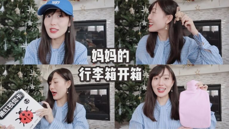 妈妈这次入境美国流程｜近期B签证入境美国我们都准备了哪些材料｜妈妈的行李箱开箱！