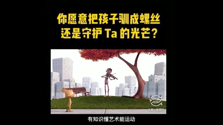 小鱼说移民第10期：深度解析西班牙教育，培养孩子的自主创造力、领导力、情商、社交能力、高分高能的复合型人才！#西班牙教育#青少年素质教育#西班牙居留#西班牙非盈利
