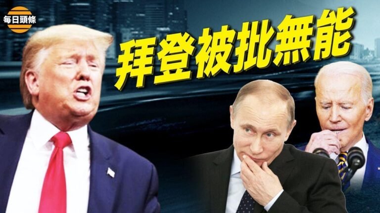 川言：烏克蘭後 下個就是台灣?