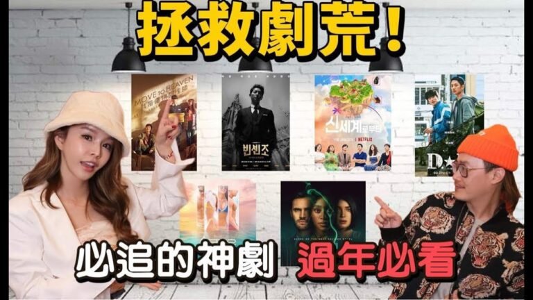 拯救劇荒！宅在家2021年度必看神劇TOP13🔥不踩雷…