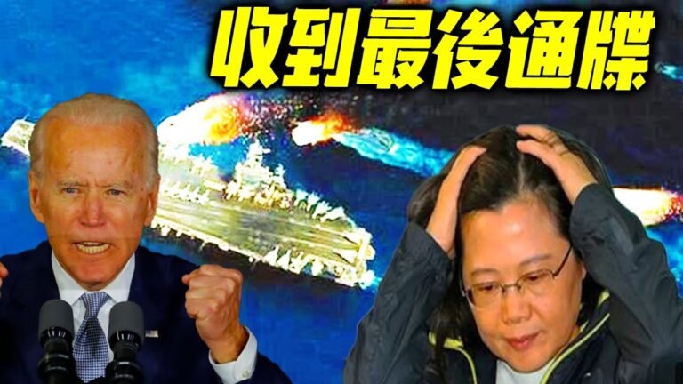 最新消息 03月10日： 台抱"紧美大腿，借乌克兰局势“碰瓷”，乌克兰危机“祸根”在北约