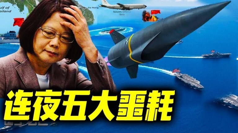 最新消息 03月10日：台灣摊"上大事"了！俄再"次力挺"中方，在台湾"问题"上划下一条"红线！大陆解"放台湾的时"机终于"到了！2022