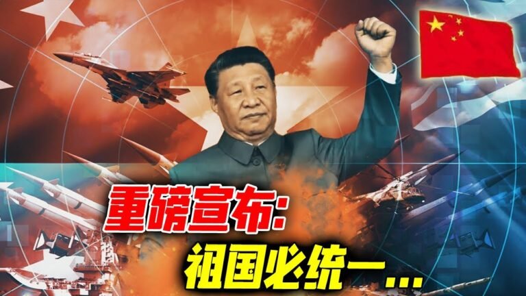 最新消息 03月10日：噩梦来"袭！“台独”还"敢嚣"张？解放"军三大"海域设下禁区"开打！台湾属"于中国！習近平重"磅宣"布：祖"国必统"一！2022