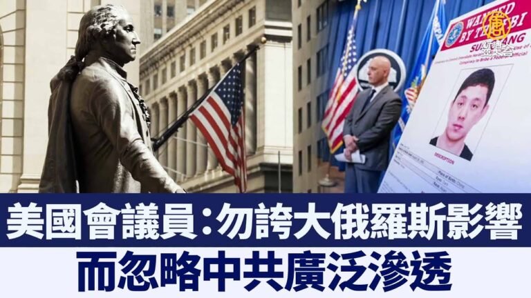 美國會議員：勿誇大俄羅斯影響 而忽略中共廣泛滲透｜@新聞精選【新唐人亞太電視】三節新聞Live直播 ｜20220325