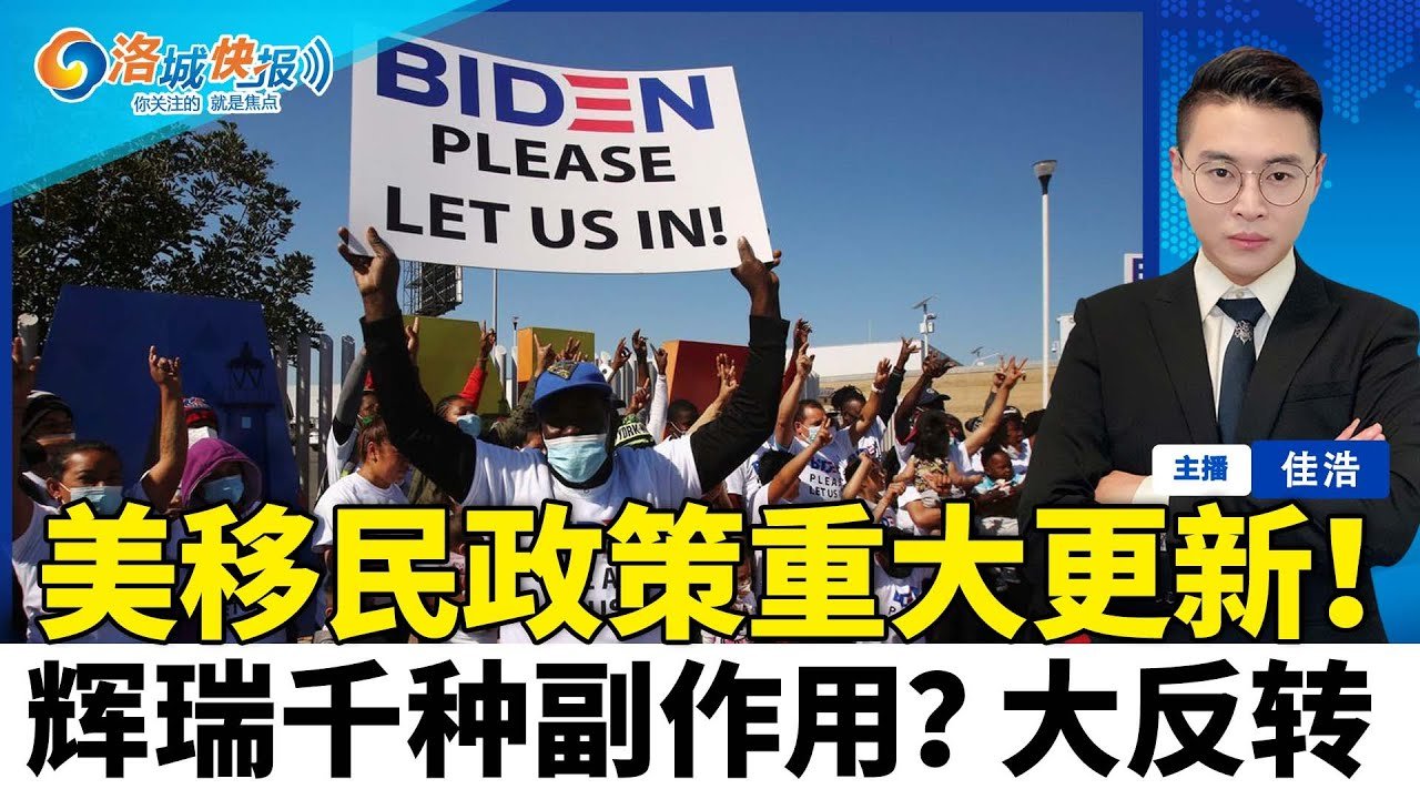 遭袭遇害华女 悼念处被砸；美高中突发枪战 学生死伤；辉瑞有一千种副作用？大反转；加州油价又破纪录 专家称还会涨；此类申请者将获美国绿卡；橙县银行大盗被通缉；洛城快报0307