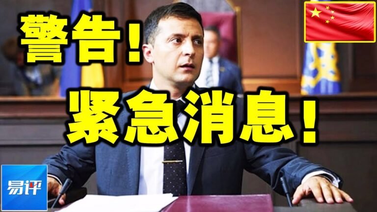 04月27日：第二个克里米亚？普京收捷报，乌彻底没戏了，关键时刻俄放出大招