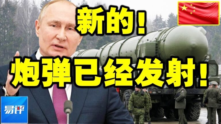 04月29日：打的就是美国！普京说到做到，炮弹对准北约军援开火，乌已服软？