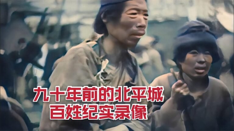 1930年北京城珍貴錄像，前門邊有火車站，天安門標語罕見